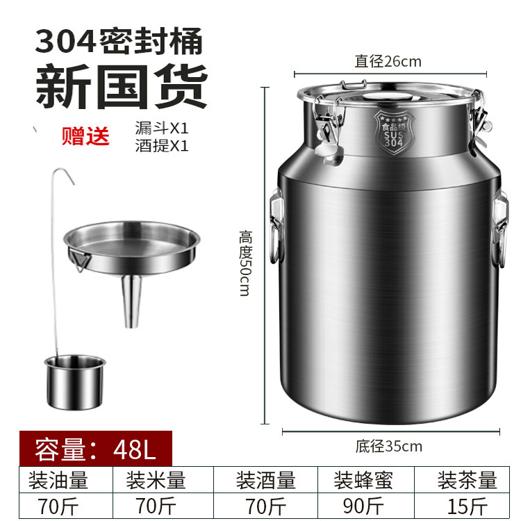304不锈钢桶密封罐 加厚家用茶叶罐食用花生油牛奶桶酒桶油桶米桶|undefined
