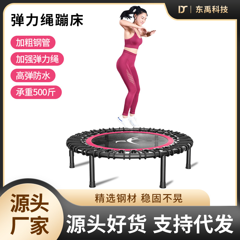 Trampoline Household Children and Adults Dual-Use Indoor Trampoline Elastic Rope Trampoline Sports Jumping Fitness Equipment