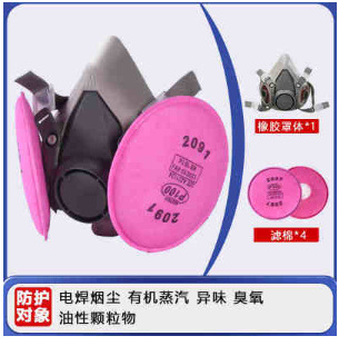 Máscara facial Máscara Fábrica química Antivirus avanzado Antipolvo Protección facial completa Pintura en aerosol Gas químico especial formaldehído sulfuro de hidrógeno