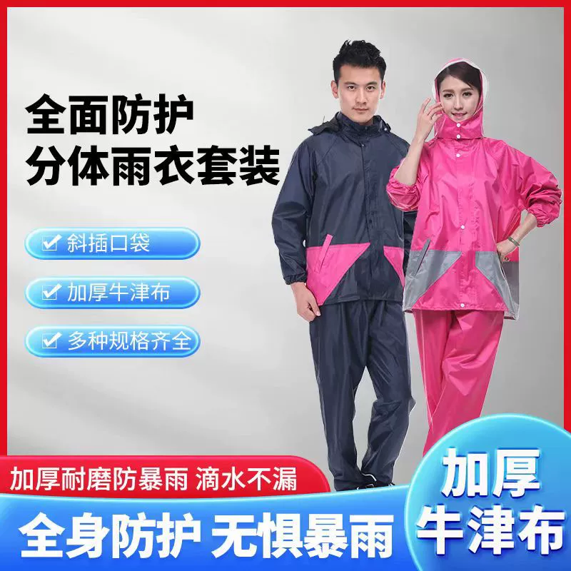 Split raincoat, retroreflective trousers for adults, wholesale, increased thickness