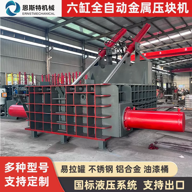 跨境专属 废铁废钢铝屑废旧金属压块机铁屑小型全自动金属压块机