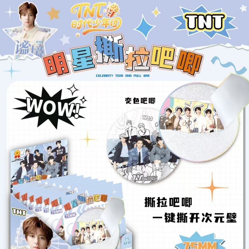 明星偶像撕拉盲盒吧唧动漫75MM双闪盲抽吧唧徽章胸针白鹿鞠婧祎|undefined