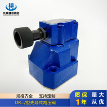 先导式减压阀DR10-1-50/315YM DR20-1-50/315YM DR30-1-50/315YM