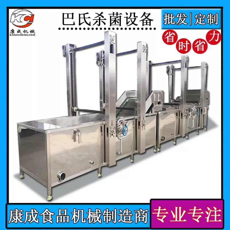 水浴式巴氏杀菌机 风味饮料酱菜杀菌 肉制品软包装食品杀菌设备