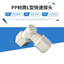 JACO 45ϵ����90&deg;���^���׽��^NPT�ݼyPP���|L�Ϳ��ٽ��^