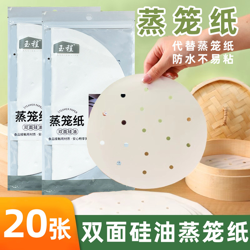 蒸籠紙朝食店の小籠包は蒸籠パッド紙家庭用朝食蒸し饅頭饅頭両面蒸籠紙にくっつかない|undefined