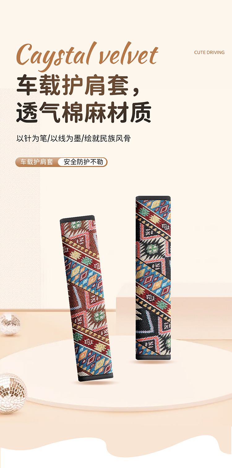 Car Seatbelt Shoulder Pads, Ethnic Style, Anti-Wear, Extended Length, Car Seatbelt Protective Covers, High-End Shoulder Pads