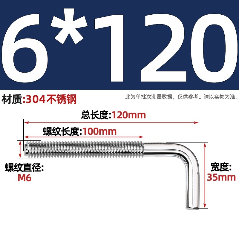 Крючок-болт L-образный Tianzhuo Hardware M6*120