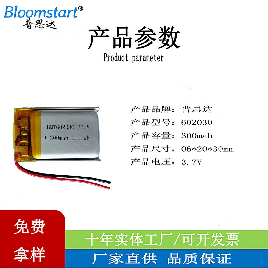 Литиевый аккумулятор, колонки, наушники, 7 В, Bluetooth