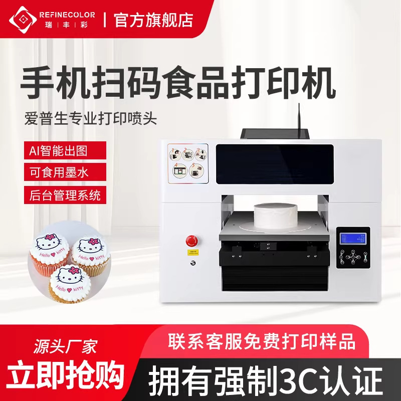 Small Uv Flatbed Printer for Baking, Pastries, Birthday Cakes, Macarons, Coffee Latte Art, and Digital Printing Small Uv Flatbed Printer for Baking, Pastries, Birthday Cakes, Macarons, Coffee Latte Art, and Digital Printing
