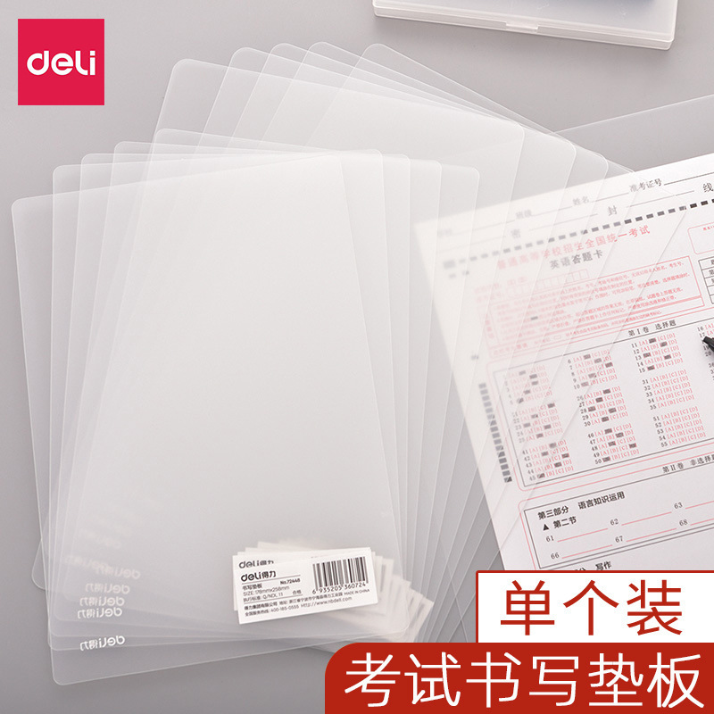 Deli 72447 transparent writing pad A4 student exam writing pad large transparent children's calligraphy