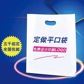 四指平口袋 购物服装手提包装袋 烘焙化妆品图文眼镜店袋印刷logo
