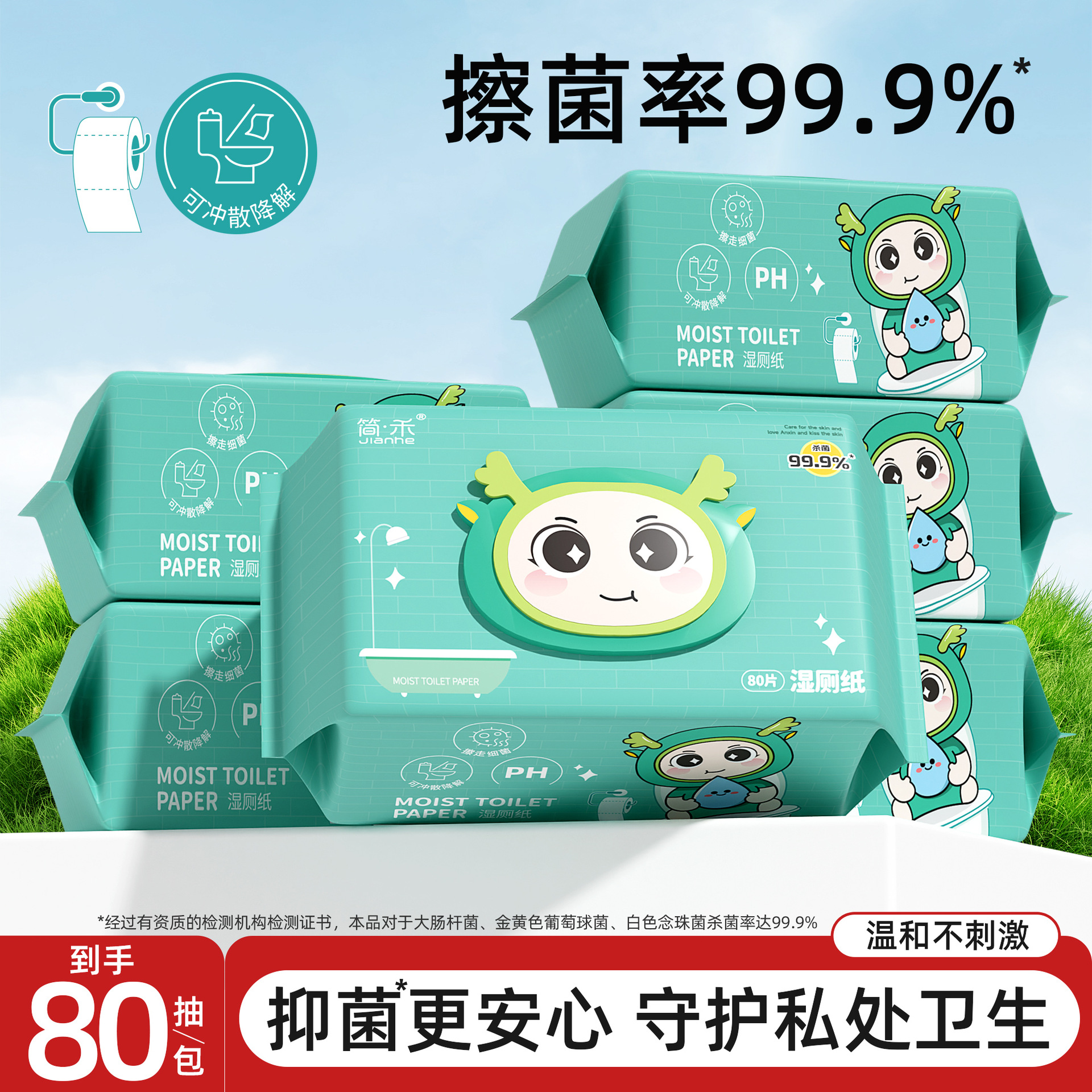 Wet toilet paper factory wholesale 80 smoke family pack oversized bag wipe fart wet EDIO pure water toilet towel cleaning wet wipes