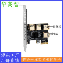 һ����僽�Uչ�� PCIE 1 to 4僽��D�ӿ� 僽��@���Uչ��