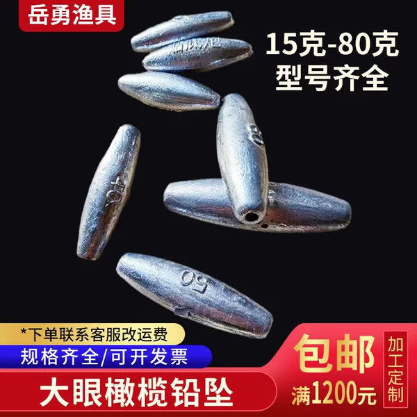 Visual anchor fish lead pendant olive-type perforated Tongxin table fishing Big Eye Middle drop hollow big eye olive lead pendant