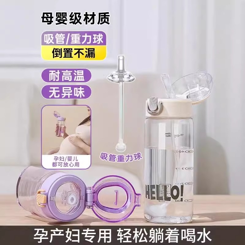 妊婦専用ストローカップ、寝たきり高齢者用、耐熱性、重力ボール付きウォーターカップ、見た目も良く、横になって水を飲むことができます。|undefined