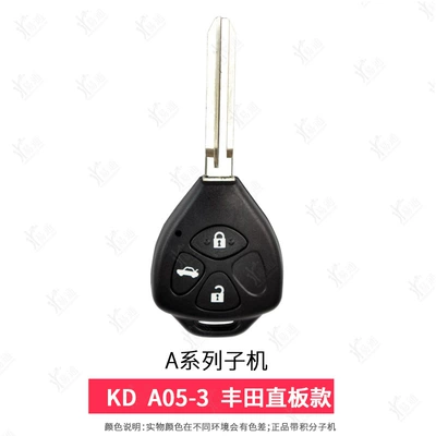 series-electronic-car remote — Avtomobil qapı kilidi silindrləri - a05-3toyota-straight-plate-3-piece-machine