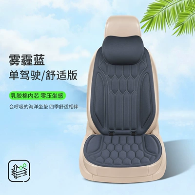 Four Seasons Pad car seat cushion, suitable - haze-blue-1-seat-1-backrest-1-neck-pillow-thermoformed-in-one-piece