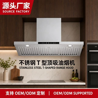 厂家直供不锈钢T型顶吸式油烟机家用厨房工程采购支持OEM贴牌定制