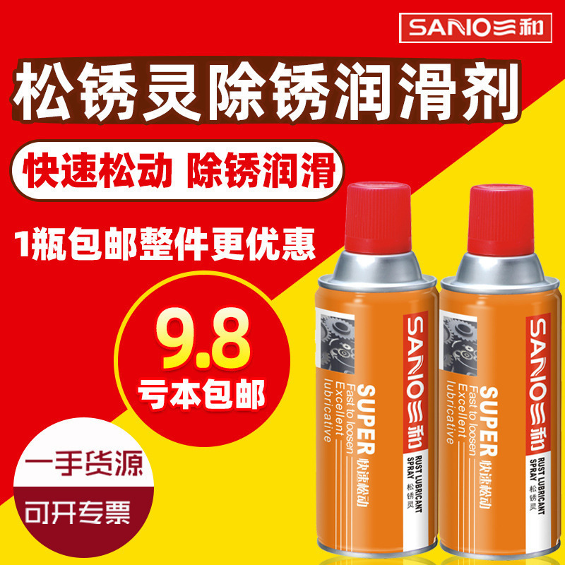 Sanhe Songrusting Rust Lubricant Screw Rust Anti-rust Oil Rust Anti-rust Lingcar Sunroof Bolt Door Seam Loosening Agent