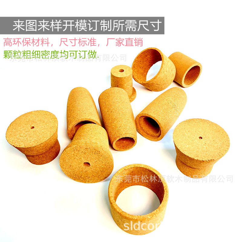 软木塞深加工