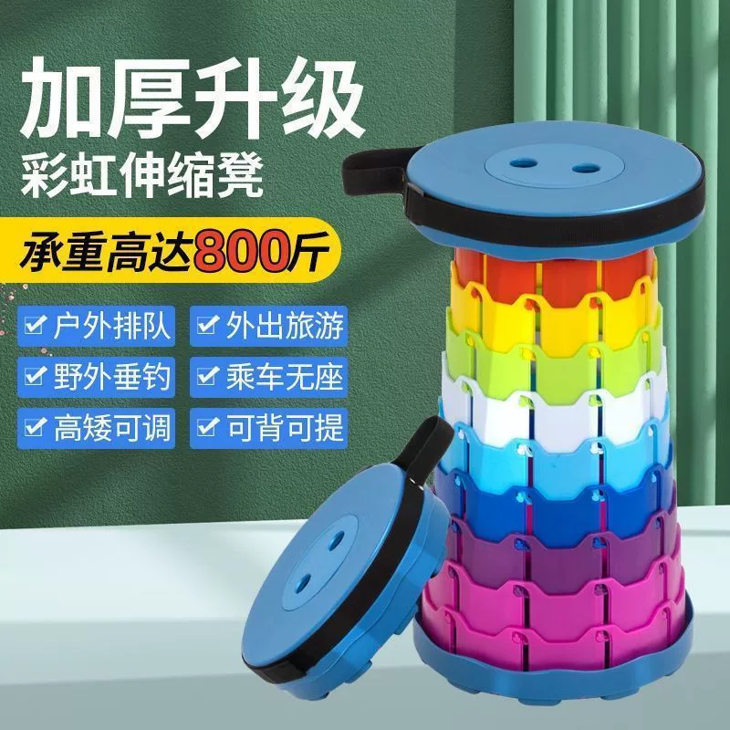 Радужный уличный табурет, складной табурет, портативный стул для очереди, уличный стул для путешествий, практичный, прочный, простой в использовании