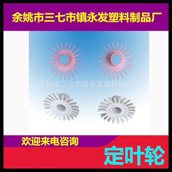 厂家直销各种款式规格吸尘器充气泵清洗机定叶轮