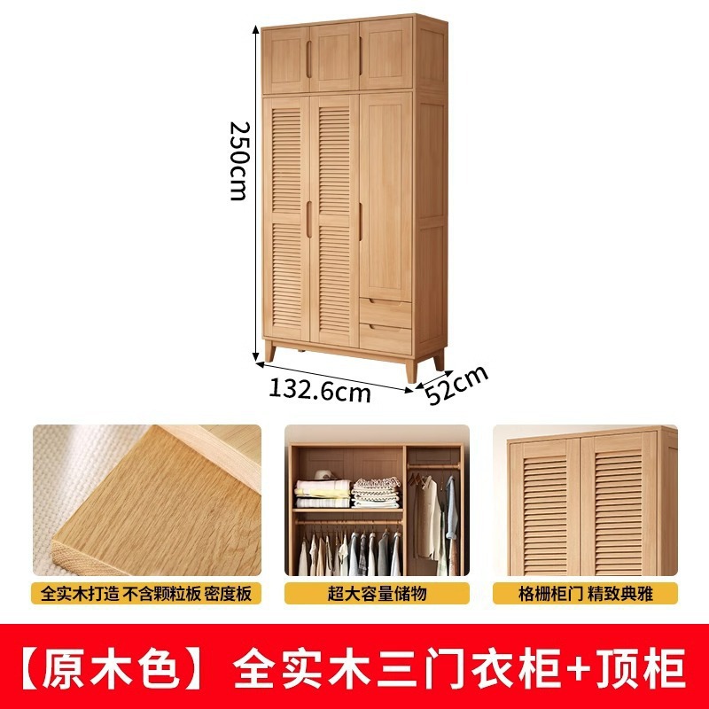 [원목색상] 원목 3도어 옷장 + 상단수납장