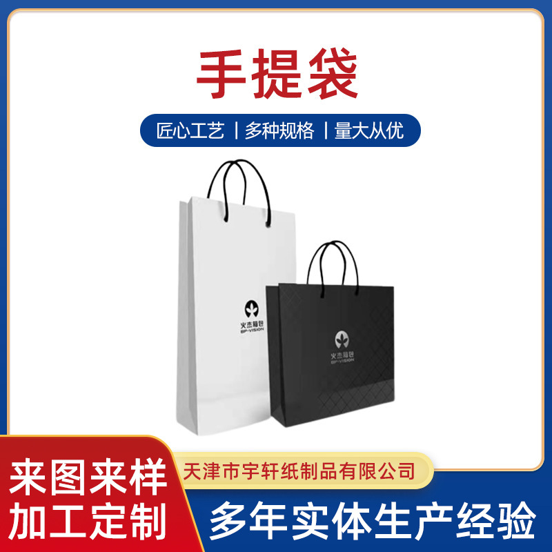 手提纸袋可印制加厚礼品袋服装购物袋牛皮纸包装袋烘焙打包手提袋