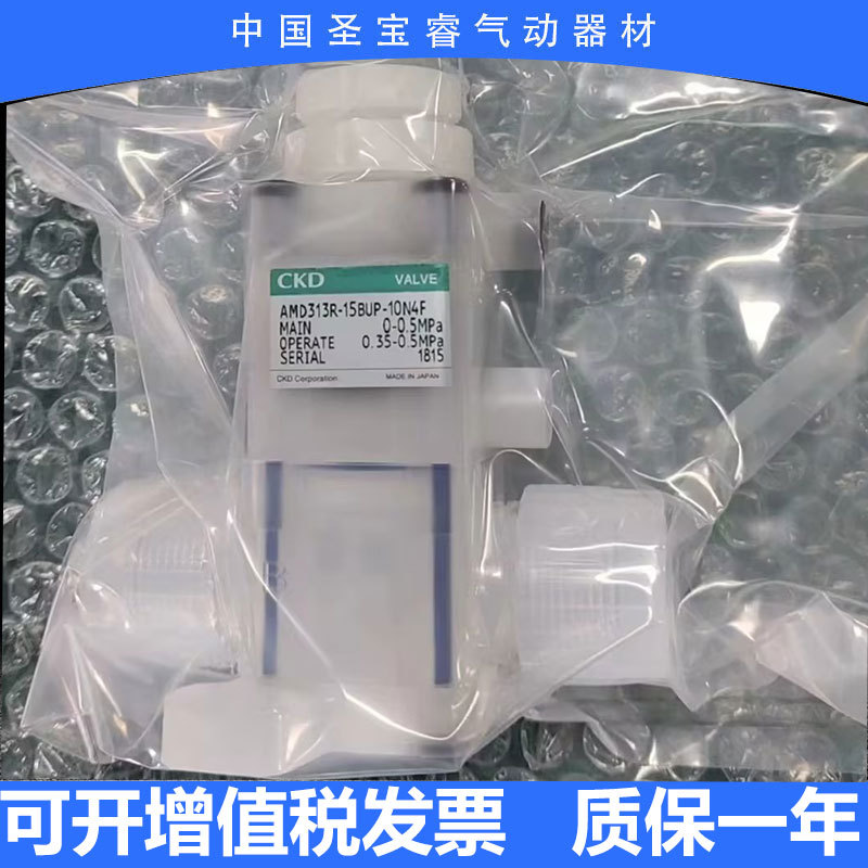 CKD全新原装药液阀 AMD502-XOL30耐高温耐腐蚀现货秒发顺丰包邮