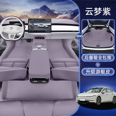 Qiyuan A06, Full-Coverage Floor Mats, Modelə uyğun ayaqaltı - yunmeng-purple-floor-mats-all-inclusive-trunk-mat