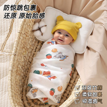 a类纯棉包被婴儿儿童被竹棉纱布襁褓包巾宝宝盖毯薄春夏婴儿包单