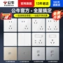 公牛家用usb五孔面板