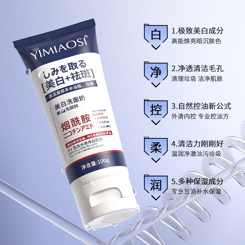 爆発 yimiaosi 美白とそばかす防止洗顔料 100 グラム美白洗顔料肌の色を明るくディープクレンジング日本語版|undefined