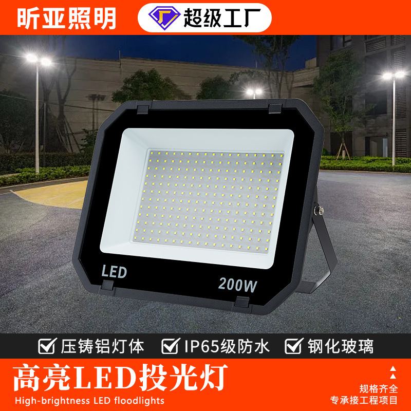 Outdoor Floodlights, Lighting Lamps, Outdoor Spotlights, Factory Project Floodlights, Waterproof Floodlights, Industrial Grade