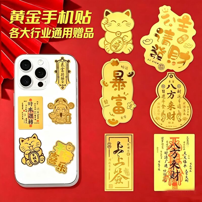 Gold Phone Stickers: Princess, Please Get Rich! 2Mg Gold Sheets for Instant Wealth, Pure Gold Stickers. Business Gifts for Corporate Events and Promotions Gold Phone Stickers: Princess, Please Get Rich! 2Mg Gold Sheets for Instant Wealth, Pure Gold Stickers. Business Gifts for Corporate Events and Promotions
