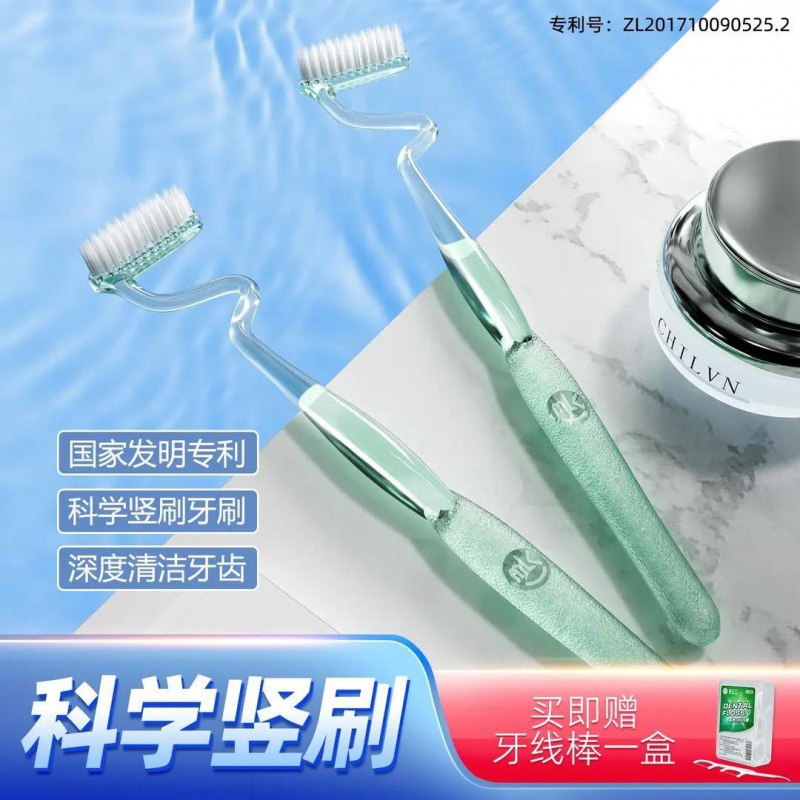 MLK/Meile S-shaped Vertical Brush Toothbrush Adult Male and Female Alien Soft Hair Tongue Moss Gum Cleaning and Massaging