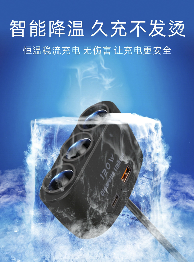 Car Charger Car Cigarette Lighter Conversion Plug Power Extension Cord One to Three USB Fast Charging Rear 24V