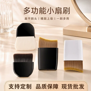 沧州化妆刷迷你便携散粉刷扁头刷月牙刷超薄无痕粉底刷便携化妆刷