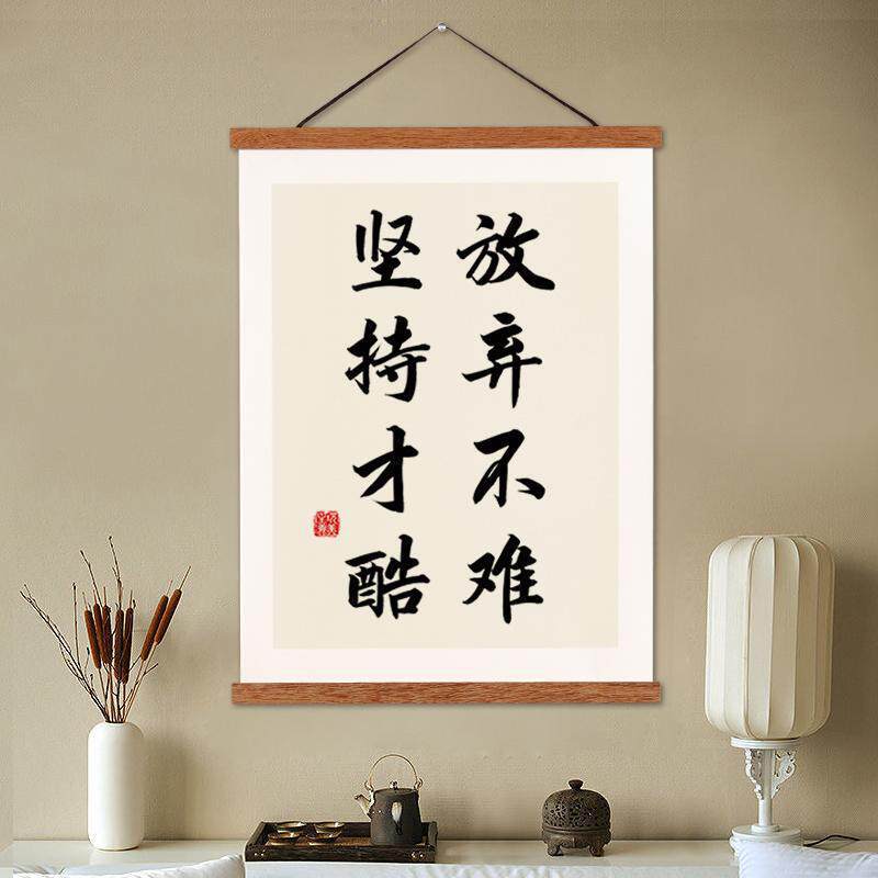 Self-discipline and perseverance office study room motto calligraphy painting wall hanging living room entrance student study inspirational calligraphy scroll Self-discipline and perseverance office study room motto calligraphy painting wall hanging living room entrance student study inspirational calligraphy scroll