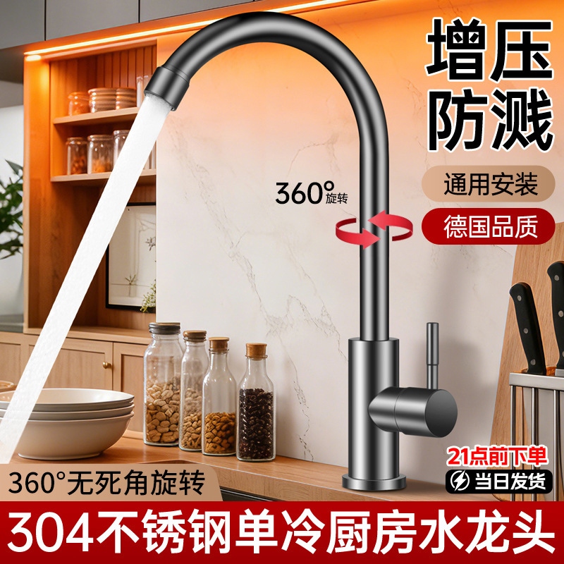 Stainless Steel Household Kitchen Faucet Sink Dishwashing Basin Bar Island Rotating Kitchen Single Cold Water Sink Faucet Stainless Steel Household Kitchen Faucet Sink Dishwashing Basin Bar Island Rotating Kitchen Single Cold Water Sink Faucet