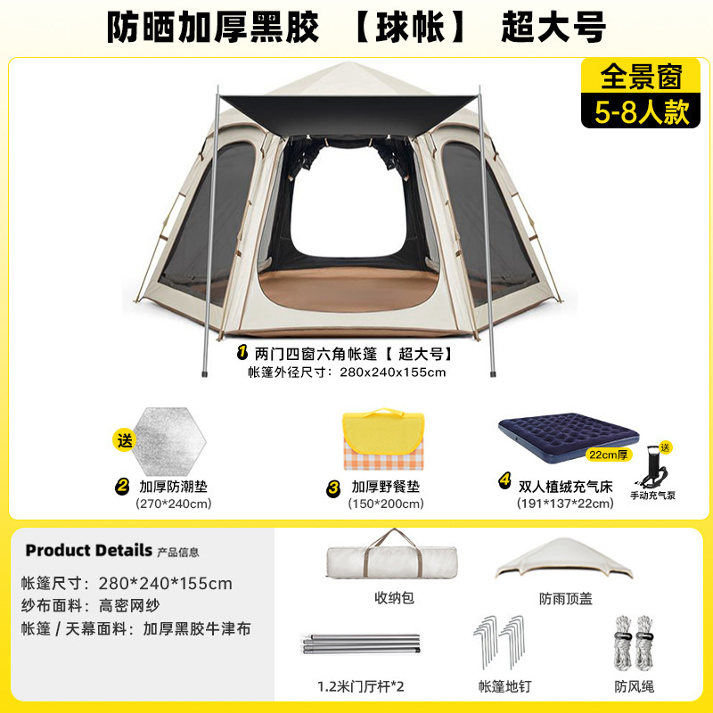 Camping vinil al aire libre durante la noche camping hexagonal tienda automática humedad cojín equipo de protección solar 3 - 5 personas picnic sombra solar