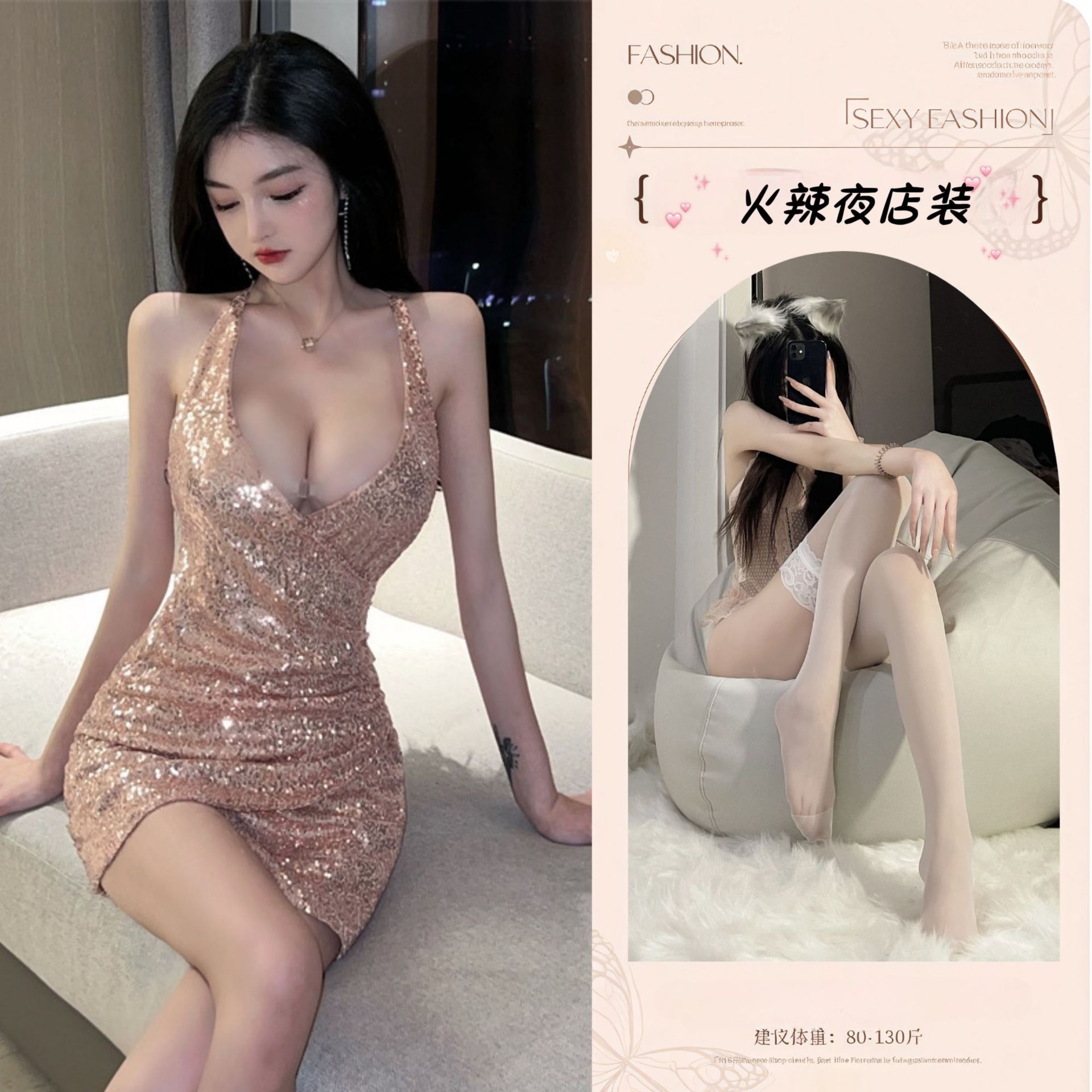 핑크 스팽글 스커트 + 화이트 스타킹