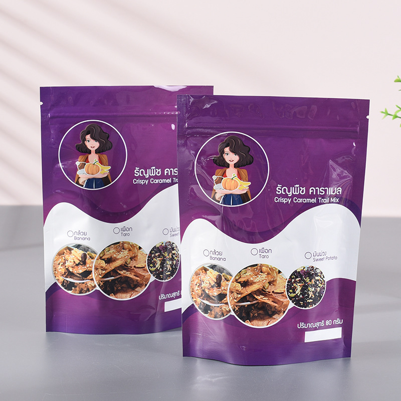 厂家批发真空食品包装袋收纳袋小零食食品包装袋 自立自封铝箔袋