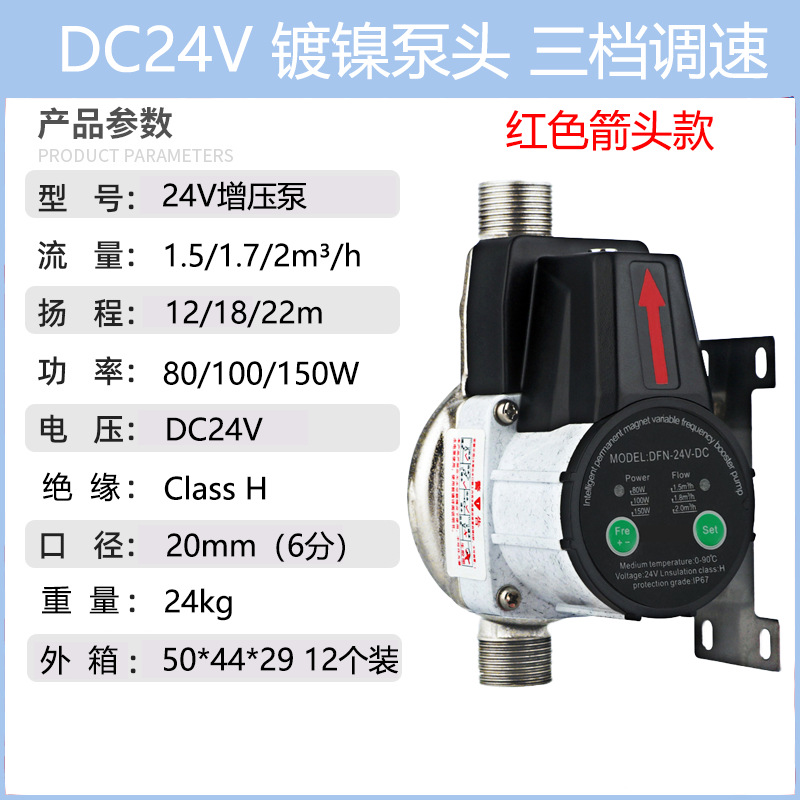 빨간색 화살표 스타일 니켈 도금 펌프 헤드, 3단 속도 조절