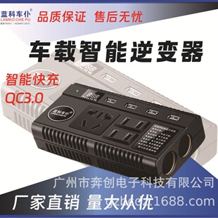 Lanke car servant vehicle-mounted intelligent inverter 120W 12V-24V to 220V universal DC to AC