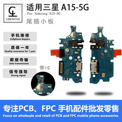 サムスンのA15-5Gを適用して、icのシールを持っています。