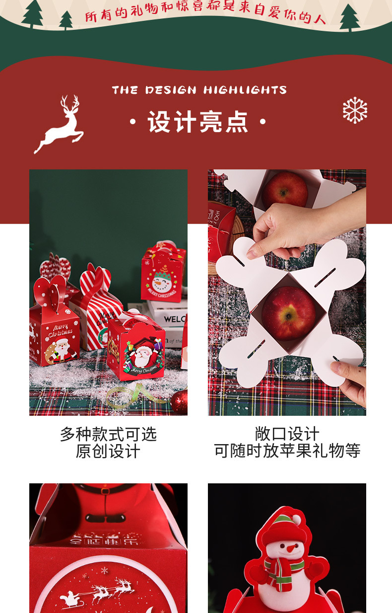 圣诞节平安果盒子_03