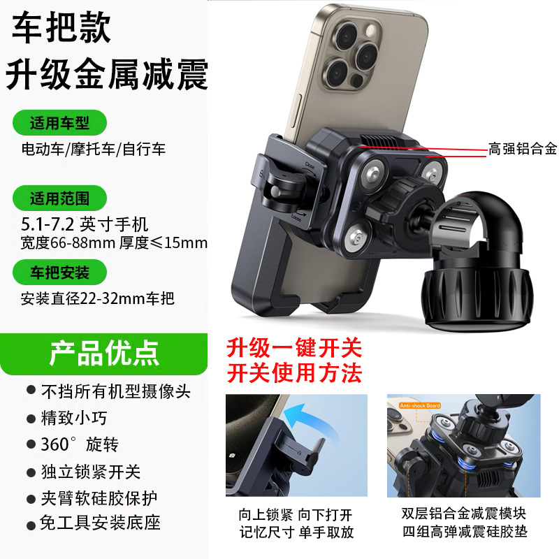 クロスボーダーの新型電気自動車の携帯電話のスタンドはオートバイの自転車を衝撃します。