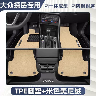 280 Environmentally Friendly 330 Original Factory — Ayaqaltılar (Kovriklər) - anti-slip-grain-pattern-24-models-of-volkswagen-tanyue-premium-beige-tpe-double-layer-foot-pad-high-end-meni-velvet-blanket-surface